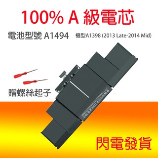 Image of APPLE A1494 電池 適用機型 A1398 Macbook Pro Retina 15寸2013-2014年