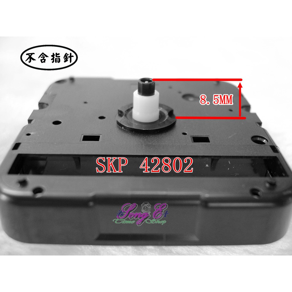 SKP 42802 扣入式 跳秒機芯 日本 精工 SEIKO 掛鐘機芯 自行維修DIY 品質一級棒