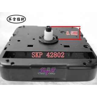 SKP 42802 扣入式 跳秒機芯 不含指針 指針另購 日本 精工 SEIKO 掛鐘機芯 自行維修DIY 品質一級棒