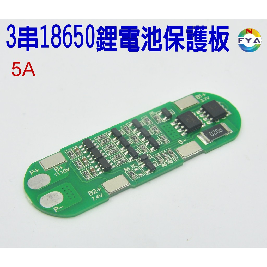 3串18650鋰電池保護板 防過充 過放峰值 12V 5A 過流保護(單顆)