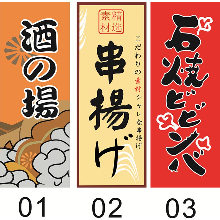 定制料理旗燈籠日式居酒屋旗壽司料理店和風餐廳廣告裝飾防水招牌旗 蝦皮購物