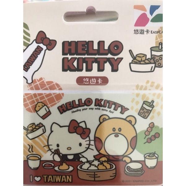 三麗鷗HELLO KITTY愛台灣悠遊卡美食