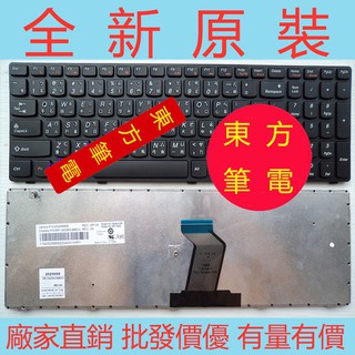 Lenovo 聯想 G580 G585 Z580 G590 Z585 Z585A繁体中文键盘TW筆電鍵盤