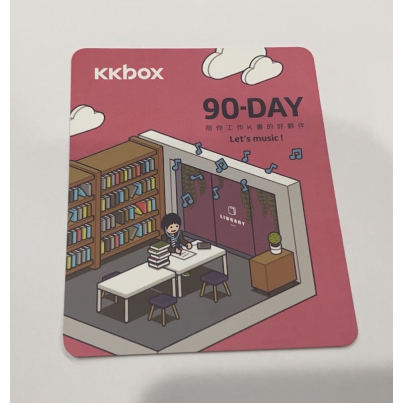 KKBOX 90天 + 10天儲值序號卡