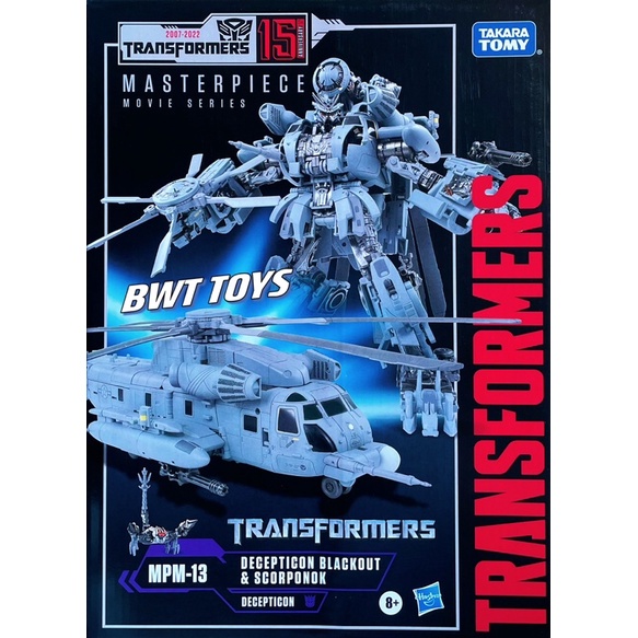 【BWT】變形金剛 MP-電影系列 全新現貨 代理美版 MPM-13 黑魔 BLACKOUT &amp; SCORPONOK