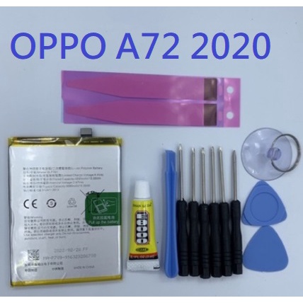 適用 OPPO A72 4G CPH2067 全新電池 BLP781 電池 現貨