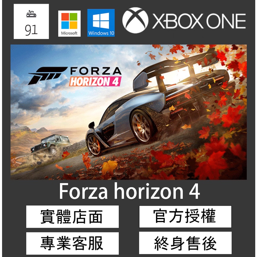 Forza Horizon 4 終極版差異 动物之森手机版