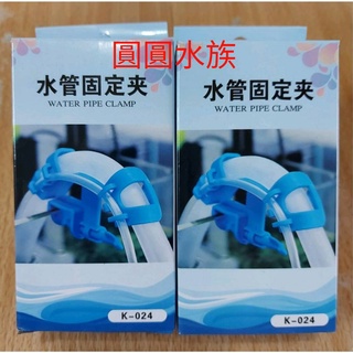 ❤水管固定夾 ❤ 新款式 兩用 水管、風管 二合一 固定夾 水管夾 換水器 水管夾 魚缸換水 對水、滴流 圓圓水族