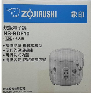 日本 象印 6人份機械式電子鍋 NS-RDF10