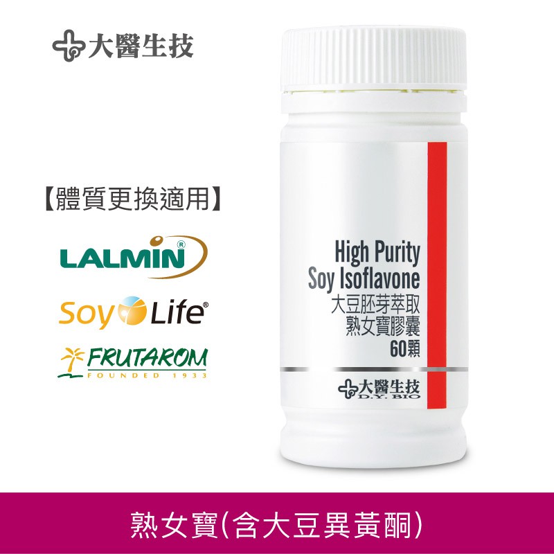大醫生技熟女寶(含大豆異黃酮)60顆[580元乙瓶買3送1 買6送3 ]Soy 