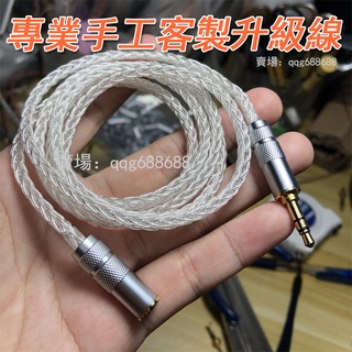 手工客製 適用森海塞爾ie800s單晶銅鍍銀耳機升級線 3.5mm轉2.5mm平衡母 無損轉換升級線