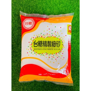 §洺禾§附發票§ 台糖 精緻細砂 白糖 白砂糖 細砂糖 1kg