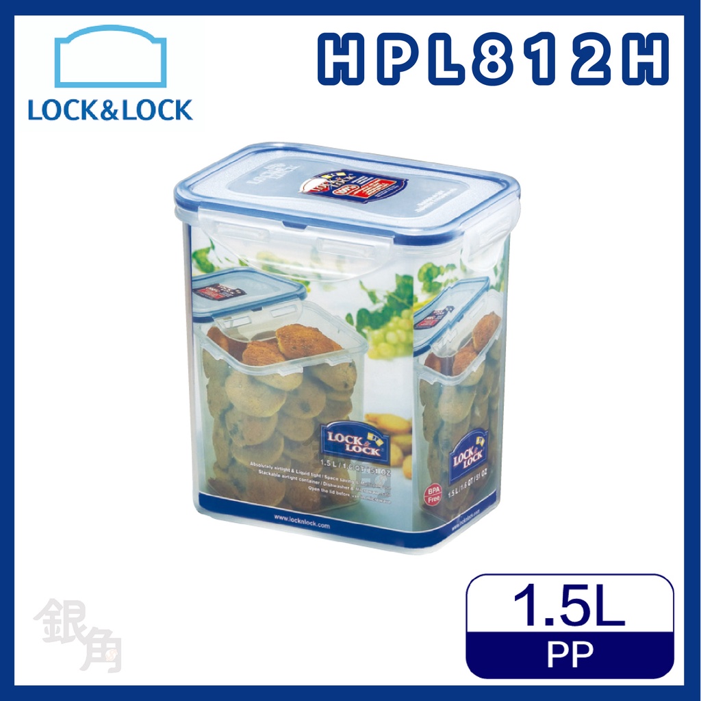 樂扣樂扣 保鮮盒1500ML 砂糖 鹽巴 HPL812H LOCKLOCK 置物盒 密封盒