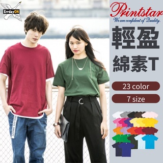 【日日】printstar 品詩達 純棉輕盈素面T恤｜素Ｔ｜男女棉T｜親子裝｜情侶裝|00083-bbt