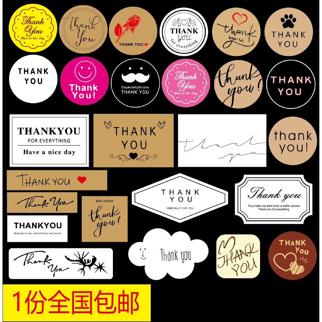 現貨成品thank You 感謝不干膠貼紙烘焙包裝盒裝飾封口禮品標簽紙定制 蝦皮購物