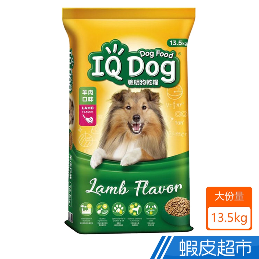 IQ Dog 聰明狗乾糧 羊肉口味成犬配方 13.5kg 狗飼料 蝦皮直送