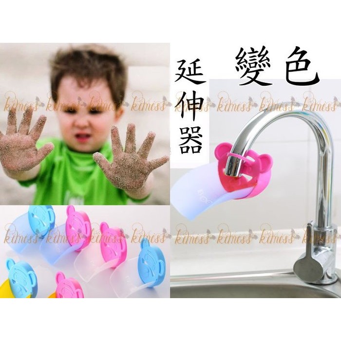 兒童洗手延伸器導水器輔助器 變色老虎水龍頭引水器 【HK026】