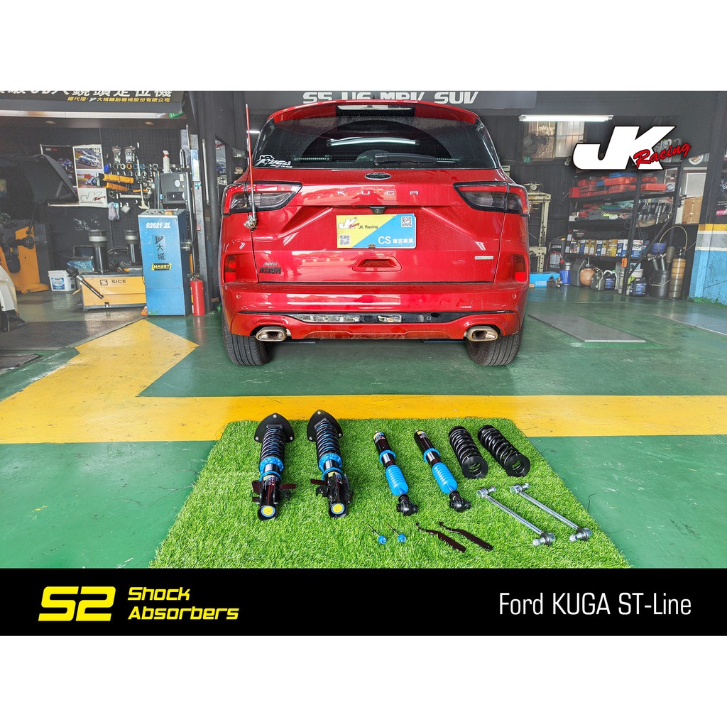 【JK RACING避震器】S2 可調式避震器 Ford KUGA ST-Line 外銷海外版 阻尼32段可調