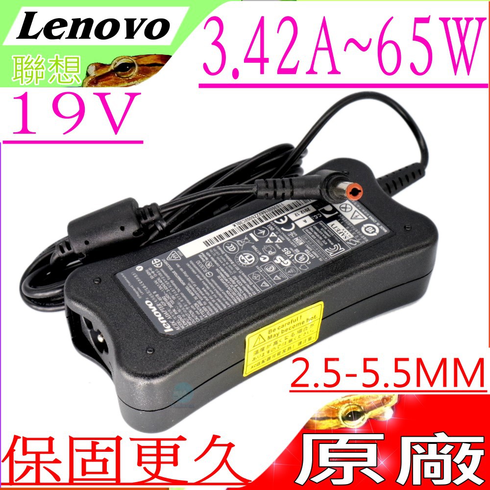 Lenovo充電器(原廠)-19V，3.42A，65W，ThinkPad i1400，i1412，i1450，i1452