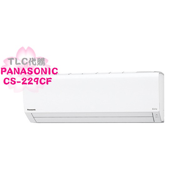 【TLC代購】PANASONIC 國際牌 エオリア CS-229CF 2019最新款 ❀新品預購❀