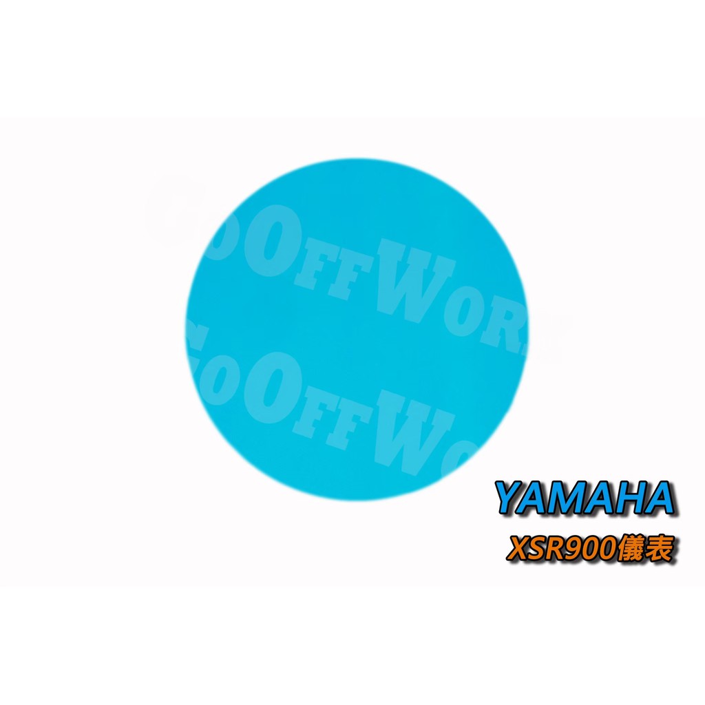 GoOffWork《K10040》TPU儀表貼【YAMAHA XSR900】(16-21)