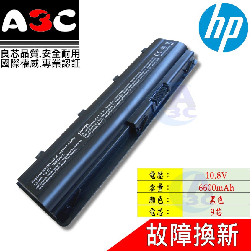 HP 電池 惠普 (9芯) Pavilion dm4-1000 G72T MU09 HSTNN-CB0W MU06047