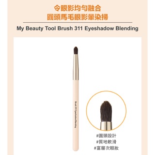 My Beauty Tool Brush 311 Shadow-Blending 暈染眼影刷 ETUDE House