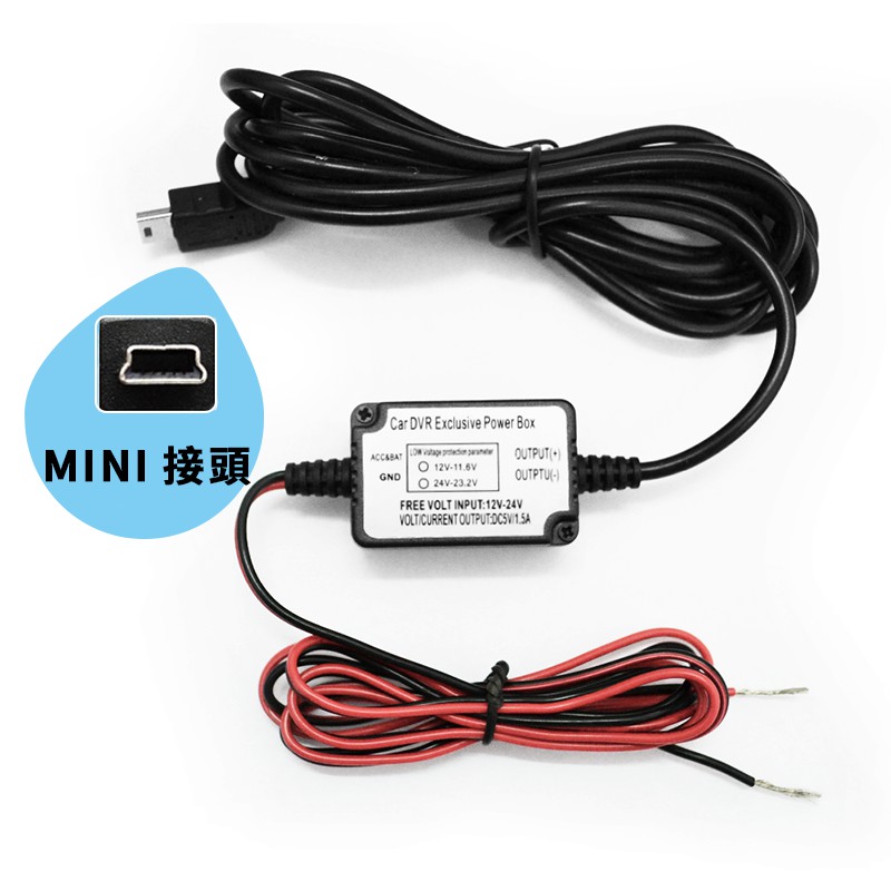 【勝利者】MINI降壓線 停車監控 24H保護愛車 行車紀錄器專用降壓線 適用多款USB行車紀錄器