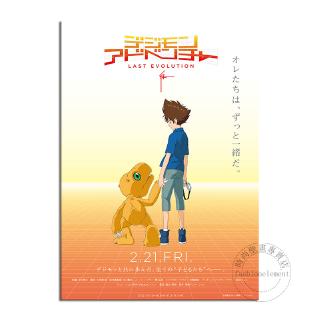 數碼寶貝last Evolution 絆暴龍獸卡通動漫海報實木框畫家居裝飾畫客廳房間玄關過道佈置沙發背景 蝦皮購物