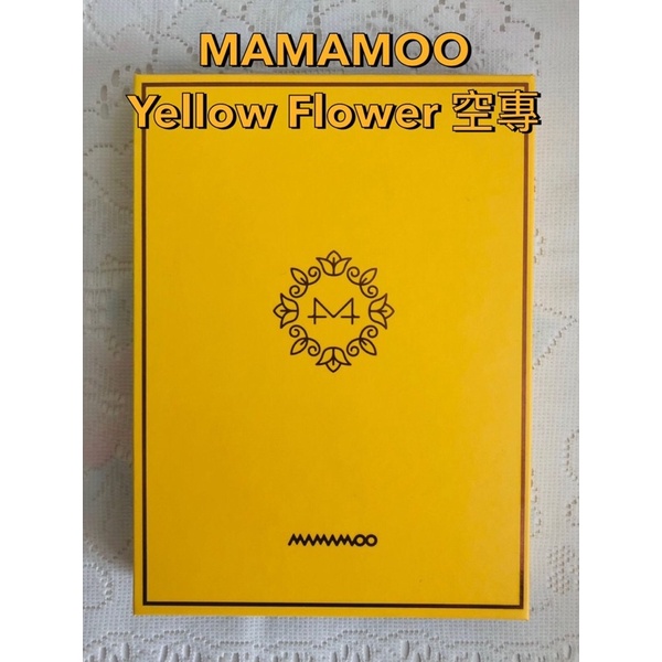 [MAMAMOO 空專] MAMAMOO 四季 Yellow Flower 黃專 空專 (瑕疵如圖)