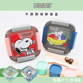 Snoopy 史努比 1000ml 1500ml 野趣密封扣餐盒 密封餐盒 便當盒 胡士託/查理布朗
