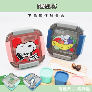 Snoopy 史努比 1000ml 1500ml 野趣密封扣餐盒 密封餐盒 便當盒 胡士托/查理布朗