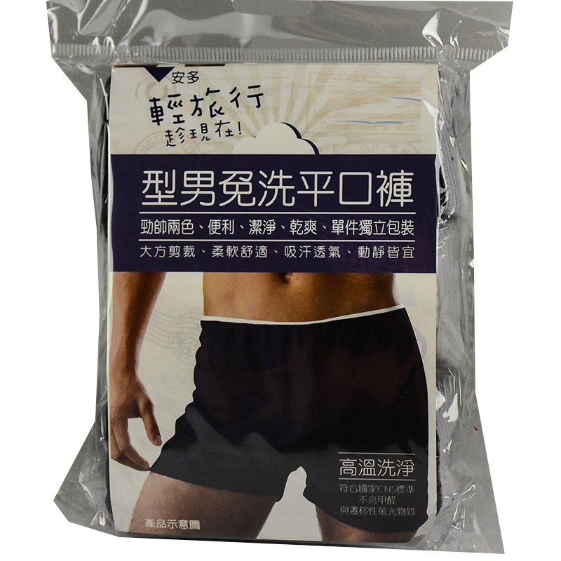 安多精品 輕旅行型男免洗平口褲(XL) 1Pack包x1【家樂福】