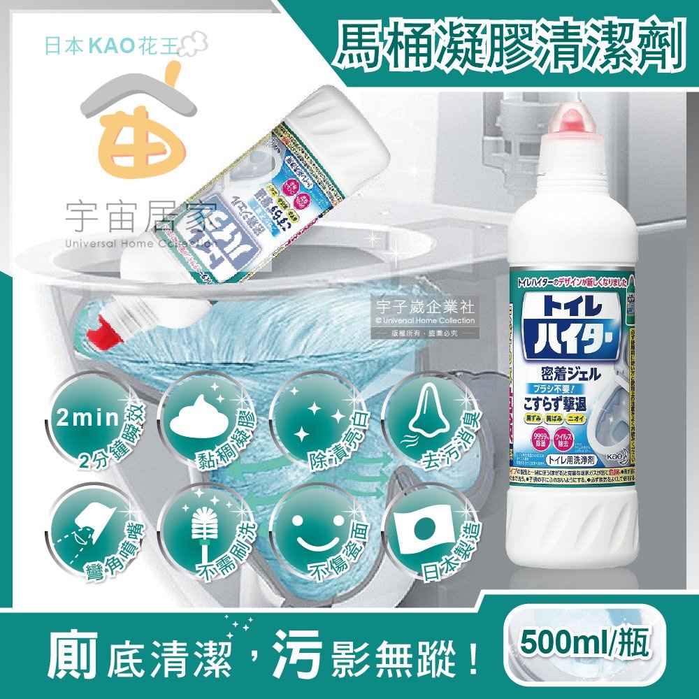日本 KAO 花王 浴室 馬桶清潔劑 500ml 白瓶 除臭 去漬 鹼性 黏稠凝膠 潔廁 馬桶清潔 免治馬桶
