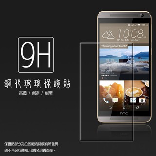 超高規格強化技術 HTC One E9+ dual sim / E9 Plus 鋼化玻璃保護貼/強化保護貼/9H硬度/高