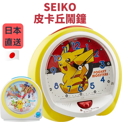 SEIKO 皮卡丘 卡通造型鬧鐘 時鐘 CQ421Y 神奇寶貝 pokemon 新款 CQ422W