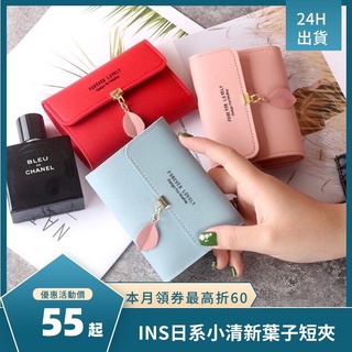 【蝦皮代開發票】ins韓風小清新葉子短夾 三折搭扣 碎花短夾 超熱賣 女用短夾 短夾 皮夾 ins短夾 韓版短夾