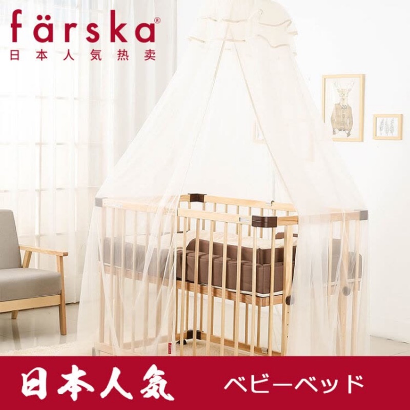 全新 Farska 嬰兒床蚊帳 宫廷落地式寶寶床/兒童床帶支架加密蚊帳