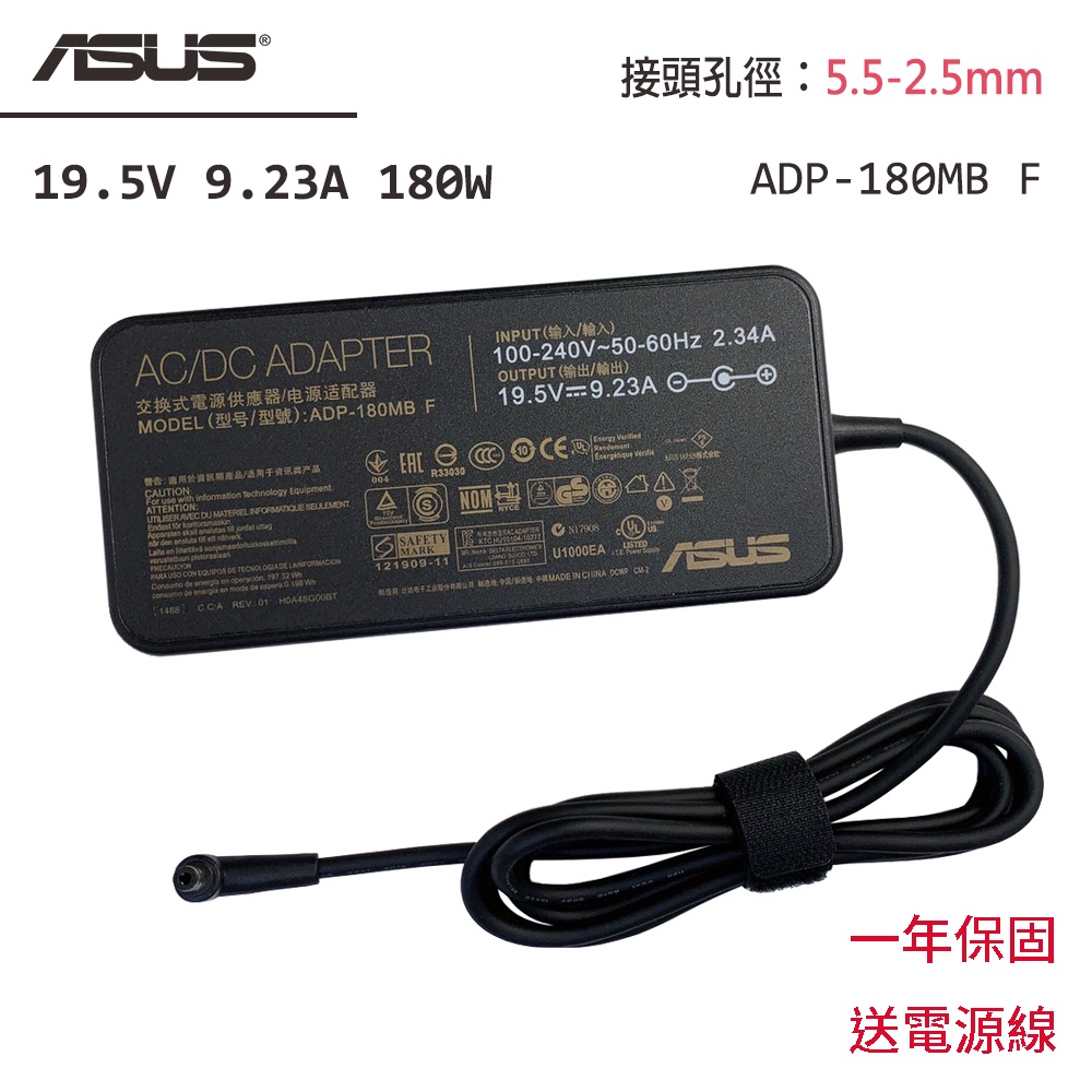 ASUS 變壓器 180W 5.5-2.5mm 電源線 ROG 電競 G75VX G750 Msi 微星 GP73 現貨