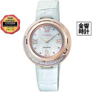 CITIZEN 星辰錶 EX1123-55D,公司貨,L系列,光動能,日本製,時尚女錶,19顆天然鑽,藍寶石鏡面