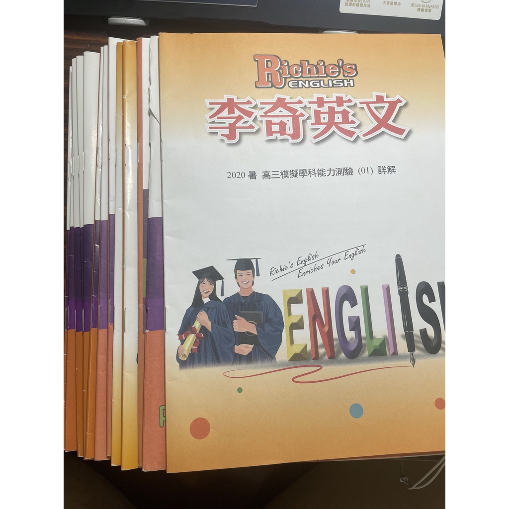 李奇英文-題本、作文、綜合閱讀測驗