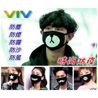 【viv】🇹🇼騎士口罩造型/機車防霾/防塵/防煙/防風/可水洗/棉質 黑色印花 Alan Walker 動漫/熊大