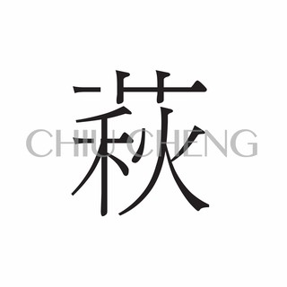 萩橙 Chapter 1 正方形明信片12 12 3款 蝦皮購物