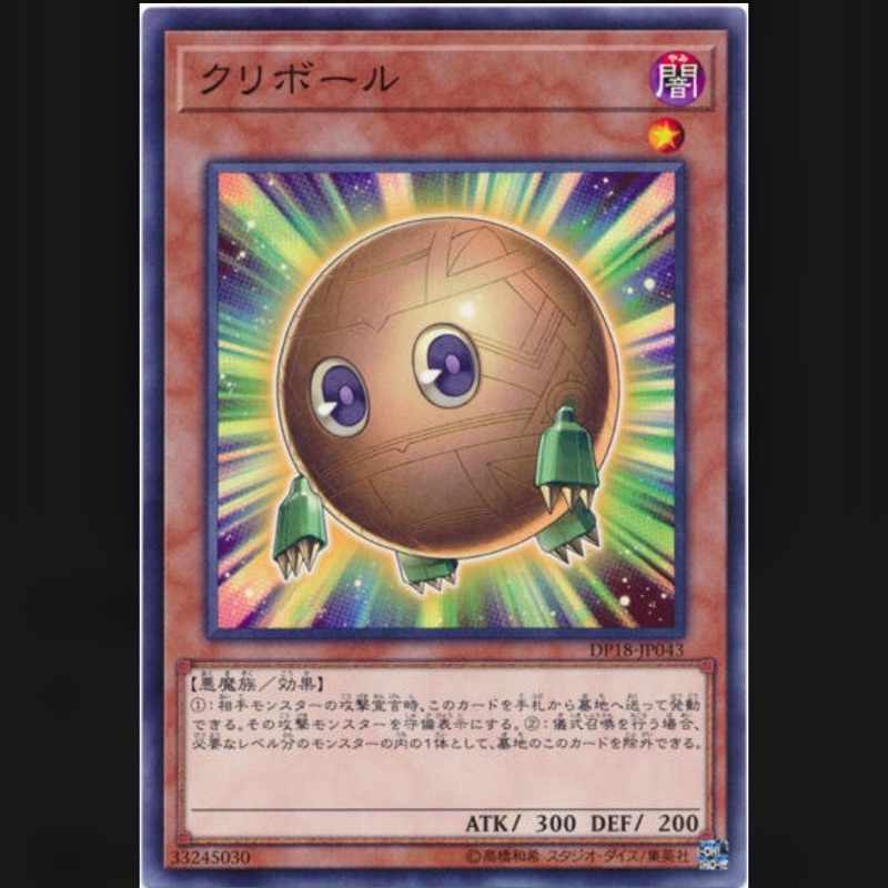 遊戲王 DP18-JP043 球形栗子球 (普卡)