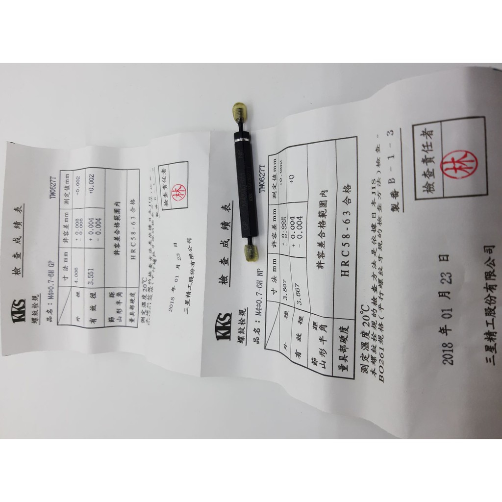 栓規的價格推薦 21年3月 比價比個夠biggo