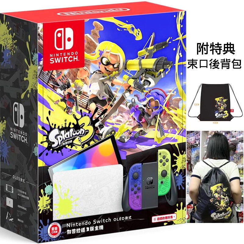 任天堂switch Ns Oled 主機漆彈大作戰3 斯普拉遁3 Splatoon 3 限量版限定版公司貨台中 蝦皮購物