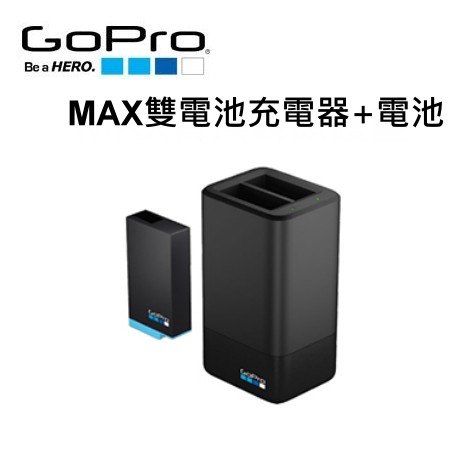 [快速出貨] GOPRO MAX 雙電池充電器+電池 ACDBD-001 充電組 公司貨(原廠配件)