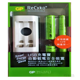 U211+力再高1000mah(3號2入)+400mah(4號2入)充電組