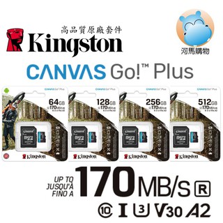 金士頓 小卡 64G 128G 256G 512G MicroSD TF C10 U3 A2 V30 SDCG記憶卡