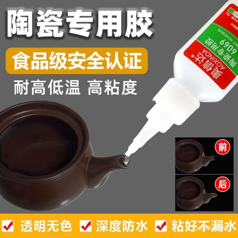 【優選精品】萬能強力陶瓷膠水粘閤劑裂縫斷裂修補防水大理石紫砂壺無痕瓷器膠ins風韓國 AHCE